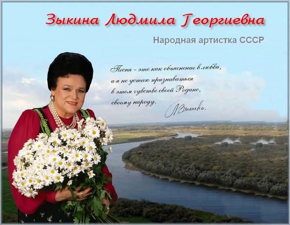 Cô gái sông Volga