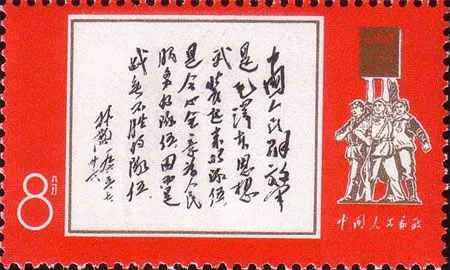 Anh giải phóng quân xin anh hãy dừng chân