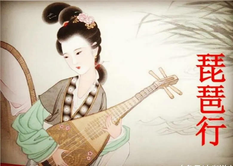Tỳ bà hành